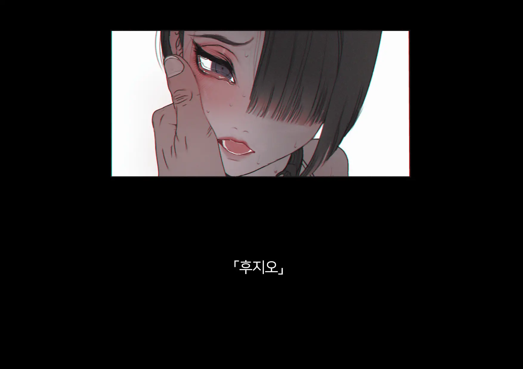 Boku-Tachi Ikenai Koto Shiteru│우리들 몹쓸 짓 하고 있어
